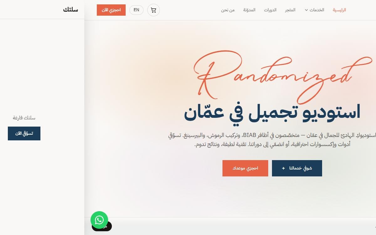 Randomized, موقع + متجر