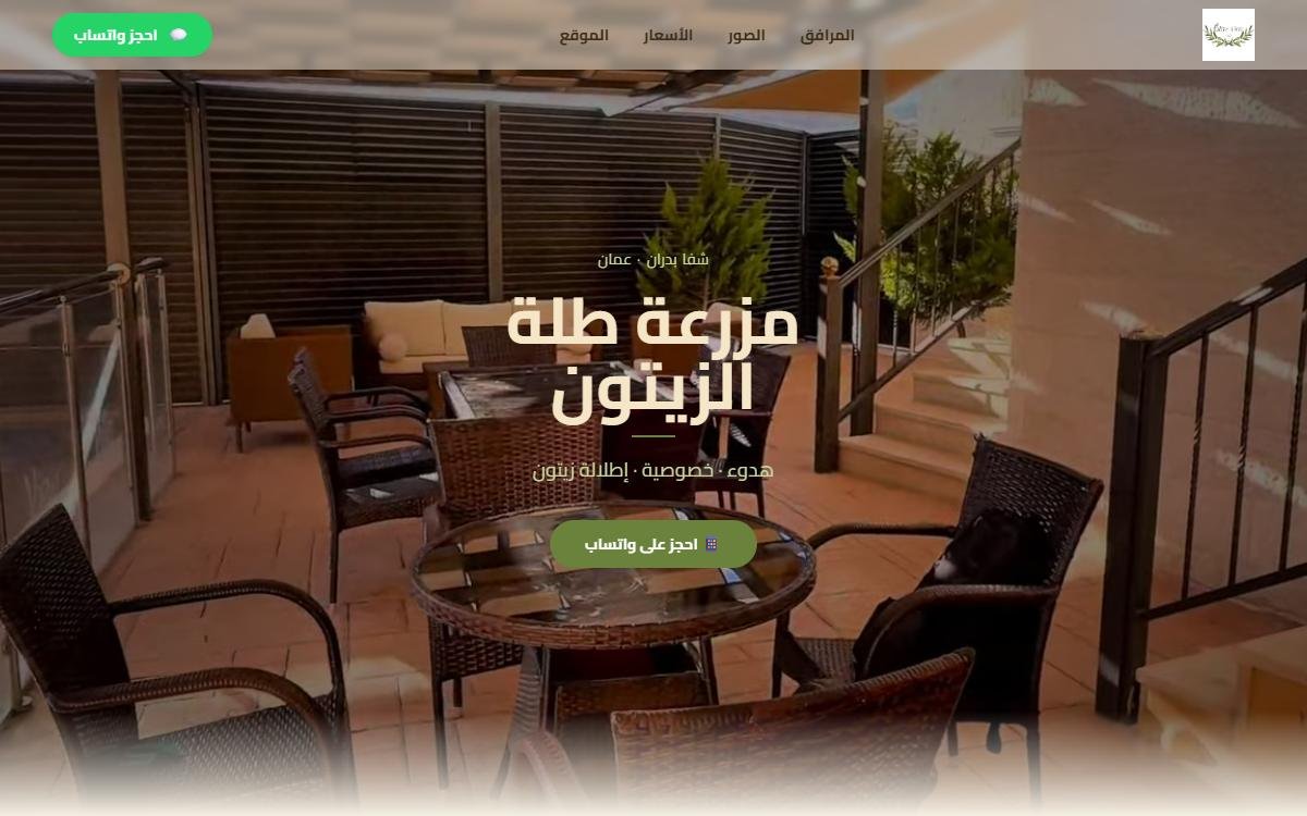 Olive View Villa, ضيافة