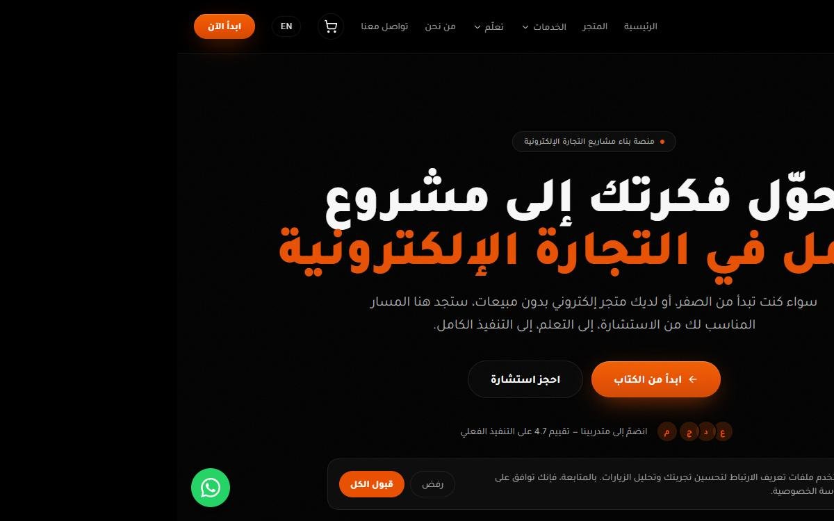 One of World, منصة
