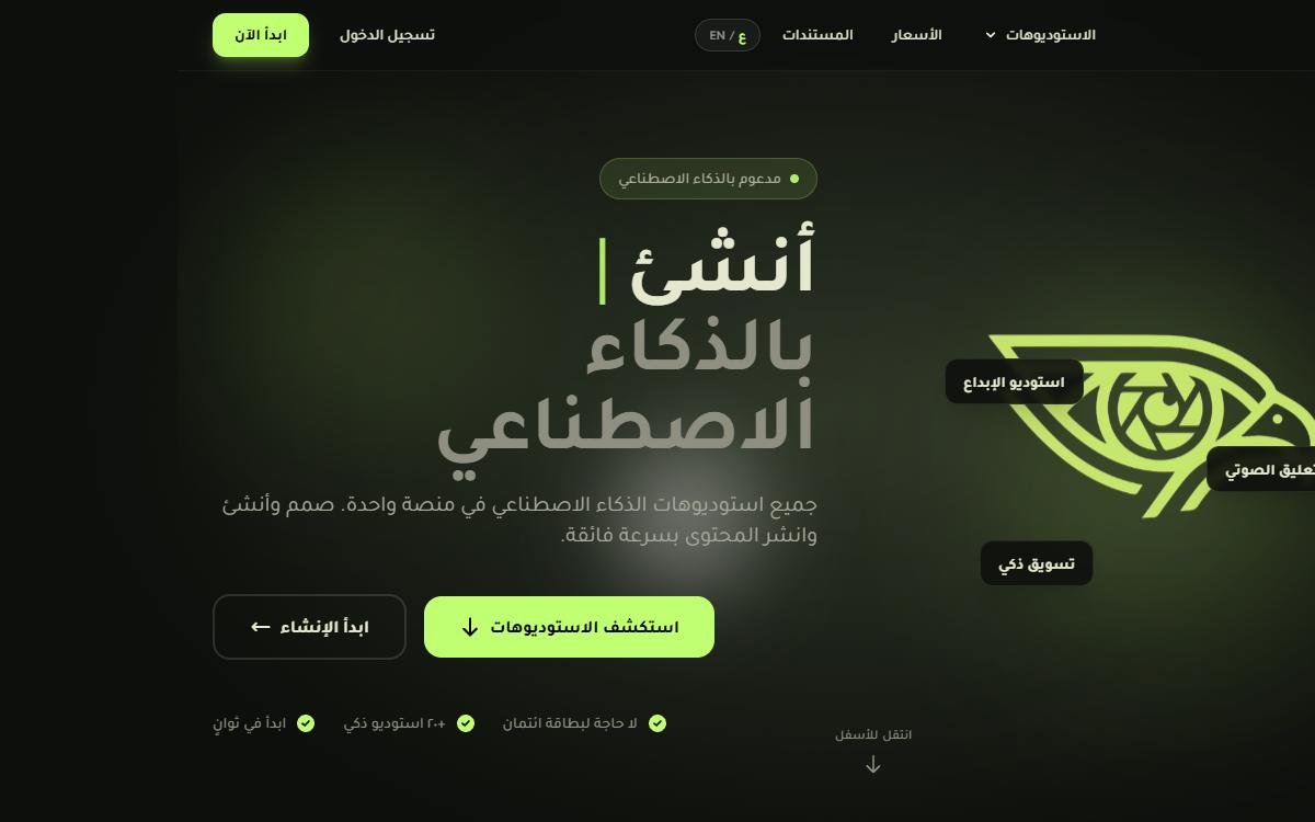 Supportefy AI, منتج AI